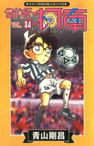 Cover of Vol. 34