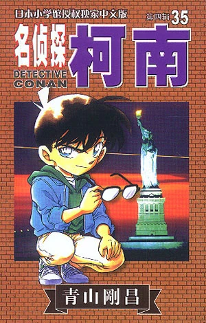 Cover of Vol. 35