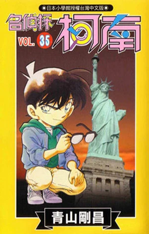 Cover of Vol. 35