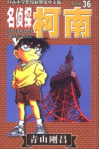 Vol. 36