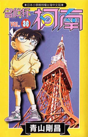 Cover of Vol. 36