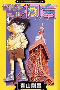 Vol. 36