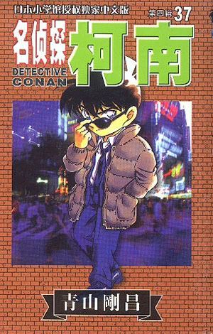 Cover of Vol. 37