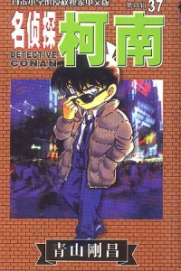 Vol. 37
