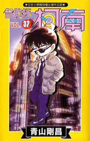 Cover of Vol. 37