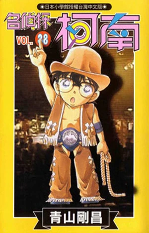 Cover of Vol. 38