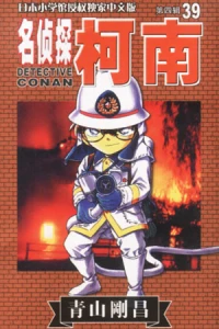 Vol. 39