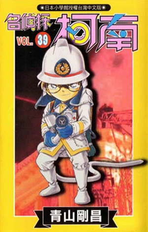 Cover of Vol. 39