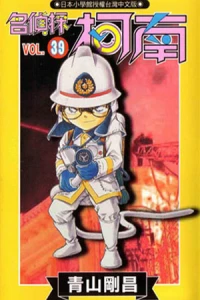 Vol. 39
