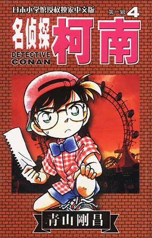 Cover of Vol. 4