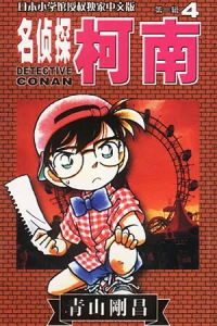 Vol. 4