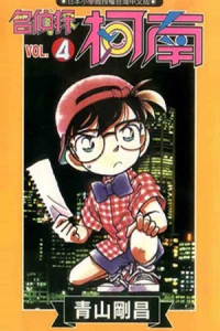Vol. 4