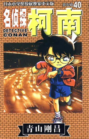Cover of Vol. 40