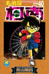 Vol. 40