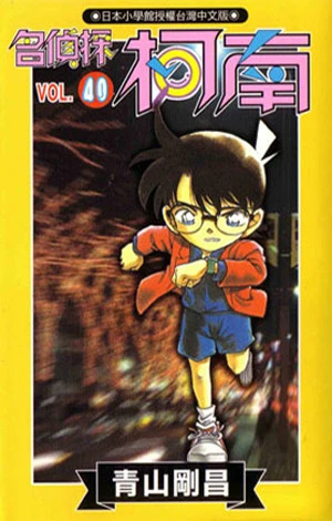 Cover of Vol. 40