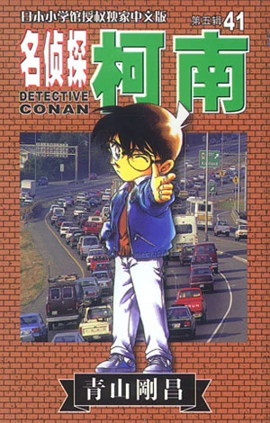 Cover of Vol. 41