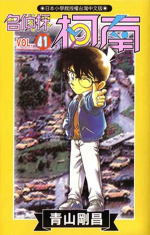 Cover of Vol. 41