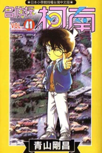 Vol. 41