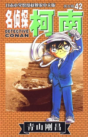 Cover of Vol. 42
