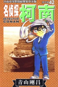 Vol. 42