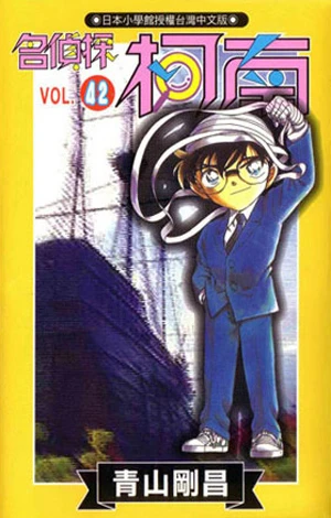Cover of Vol. 42