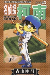 Vol. 43