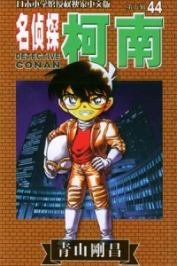 Vol. 44