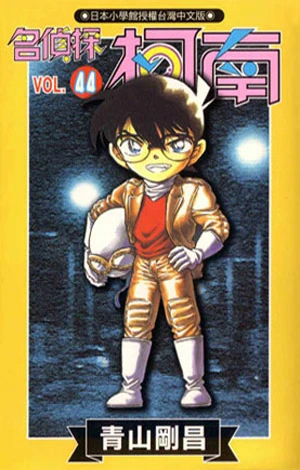 Cover of Vol. 44