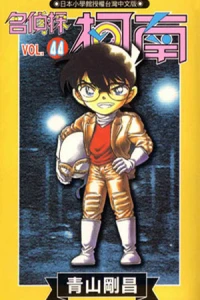 Vol. 44