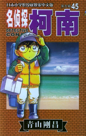 Cover of Vol. 45
