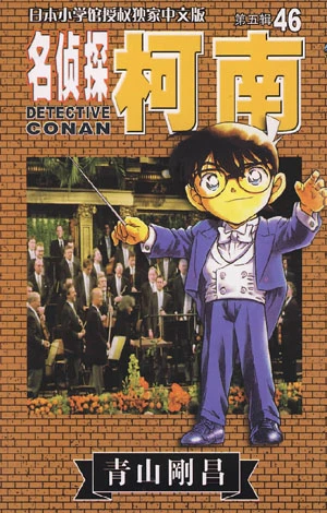 Cover of Vol. 46