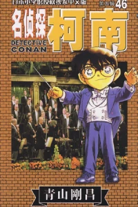 Vol. 46