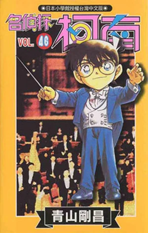 Cover of Vol. 46