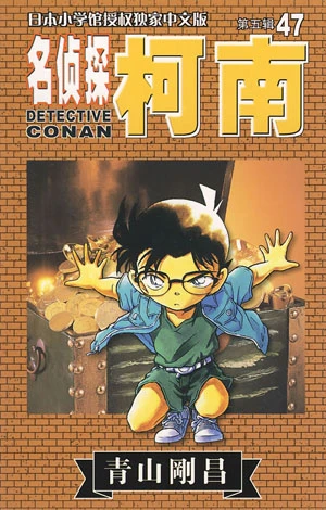 Cover of Vol. 47