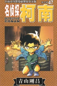 Vol. 47