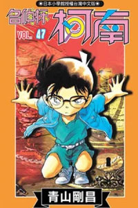 Vol. 47