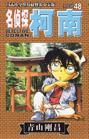Cover of Vol. 48