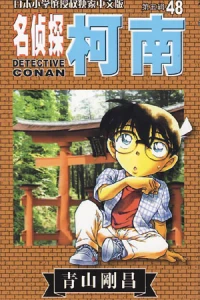 Vol. 48