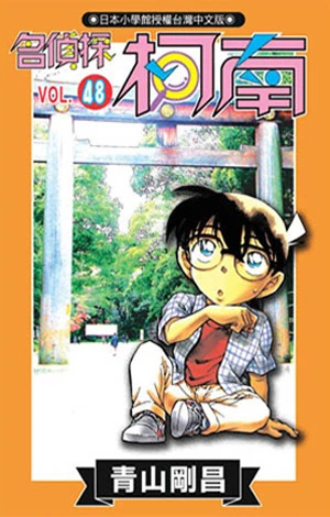 Cover of Vol. 48