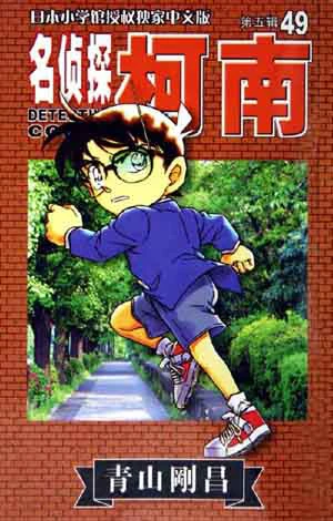 Cover of Vol. 49
