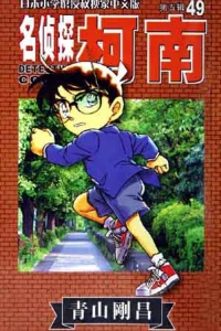 Vol. 49