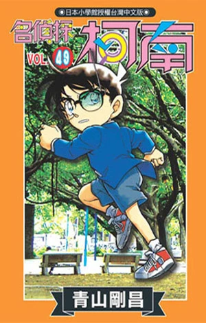 Cover of Vol. 49