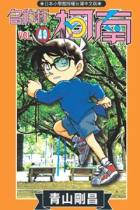 Vol. 49