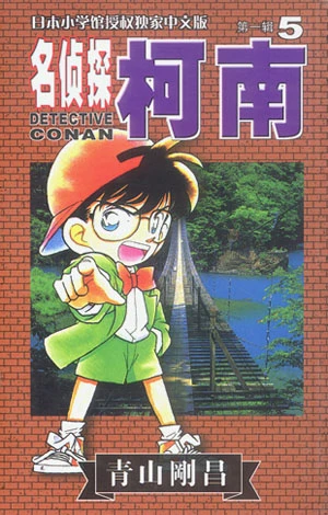 Cover of Vol. 5
