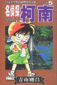 Vol. 5
