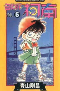 Vol. 5