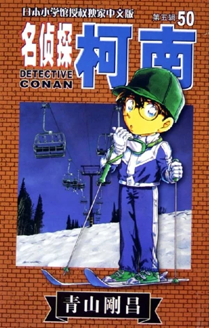 Cover of Vol. 50
