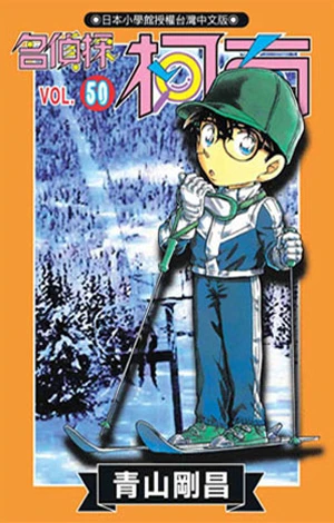 Cover of Vol. 50