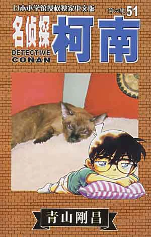 Cover of Vol. 51