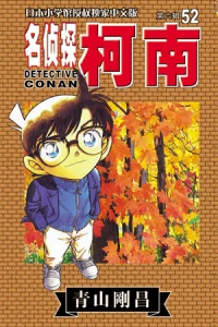 Vol. 52